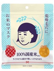 Ishizawa Laboratory Маска рисова з ефектом звуження пір Keana Rice Mask (10шт) 034713 JapanTrading