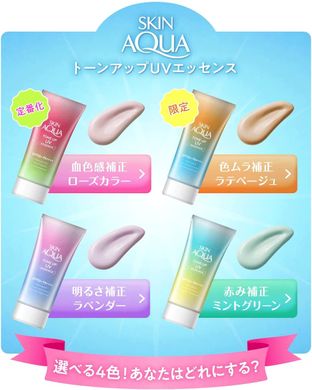 Rohto Сонцезахисний крем з функцією корекції шкіри Skin AQUA Tone Up UV Essence Happiness Aura SPF 50+ PA ++++ (80 г) 168231 JapanTrading