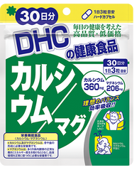 DHC Кальцій + Магній - Calcium + Magnesium 90 шт на 30 днів  617762 JapanTrading