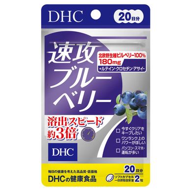 японские витамины для зрения dhc