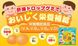 Unimat Riken Дитячий комплекс із вітаміном D зі смаком банана Kids Vitamins 100 шт на 30 днів 440767 фото 4 JapanTrading