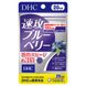 японские витамины для зрения dhc