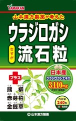 YAMAMOTO Натуральный препарат для здоровья почек способствует растворению камней 240 шт на 26 дней. 026314 JapanTrading