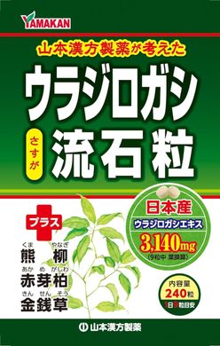 YAMAMOTO Натуральний препарат для здоров'я нирок, сприяє розчиненню каменів 240 шт на 26 днів 026314 JapanTrading