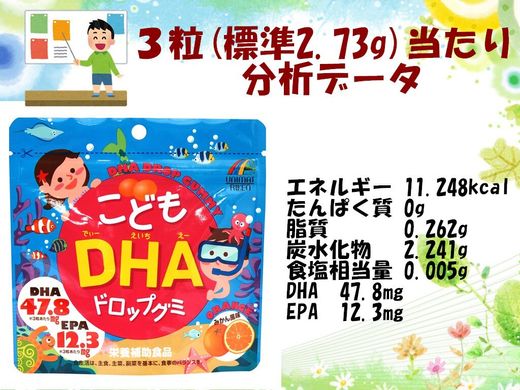 Unimat Riken Дитячий комплекс з Омега-3 зі смаком апельсина DHA 100 шт на 30 днів 440927 JapanTrading
