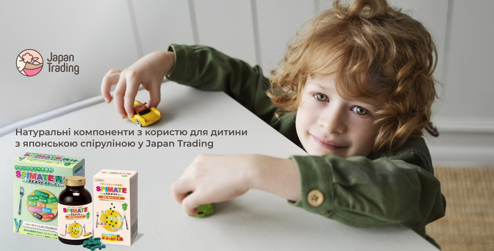 спіруліна для дітей  japan trading.