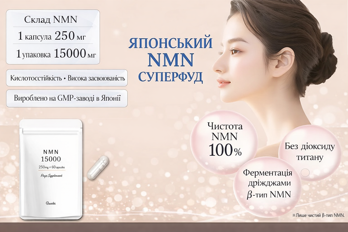Nihon Sante Чистый японский NMN для поддержания молодости и энергии клеток NMN 15000 (250 мг &times; 60 шт) - JapanTrading