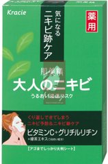 Kracie Маска для проблемной кожи с витамином С и чаем Hadabisei AD Acne Mask (5 шт)