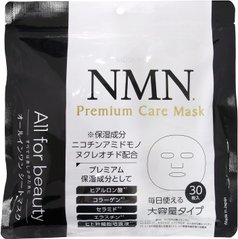 MDSKIN_LABO_маска_NMN_Premium