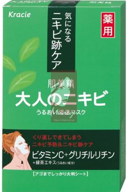 Kracie Маска для проблемной кожи с витамином С и чаем Hadabisei AD Acne Mask (5 шт) 629921 JapanTrading