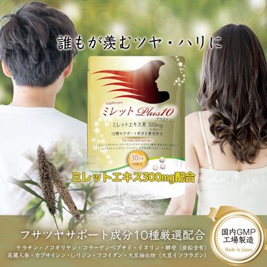GMP Комплекс для густоти волосся Millet Plus 10 90шт на 30 днів 950213 JapanTrading