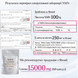 Nihon Sante Чистый японский NMN для поддержания молодости и энергии клеток NMN 15000 (250 мг &times; 60 шт) 6LSXWT фото 3 JapanTrading