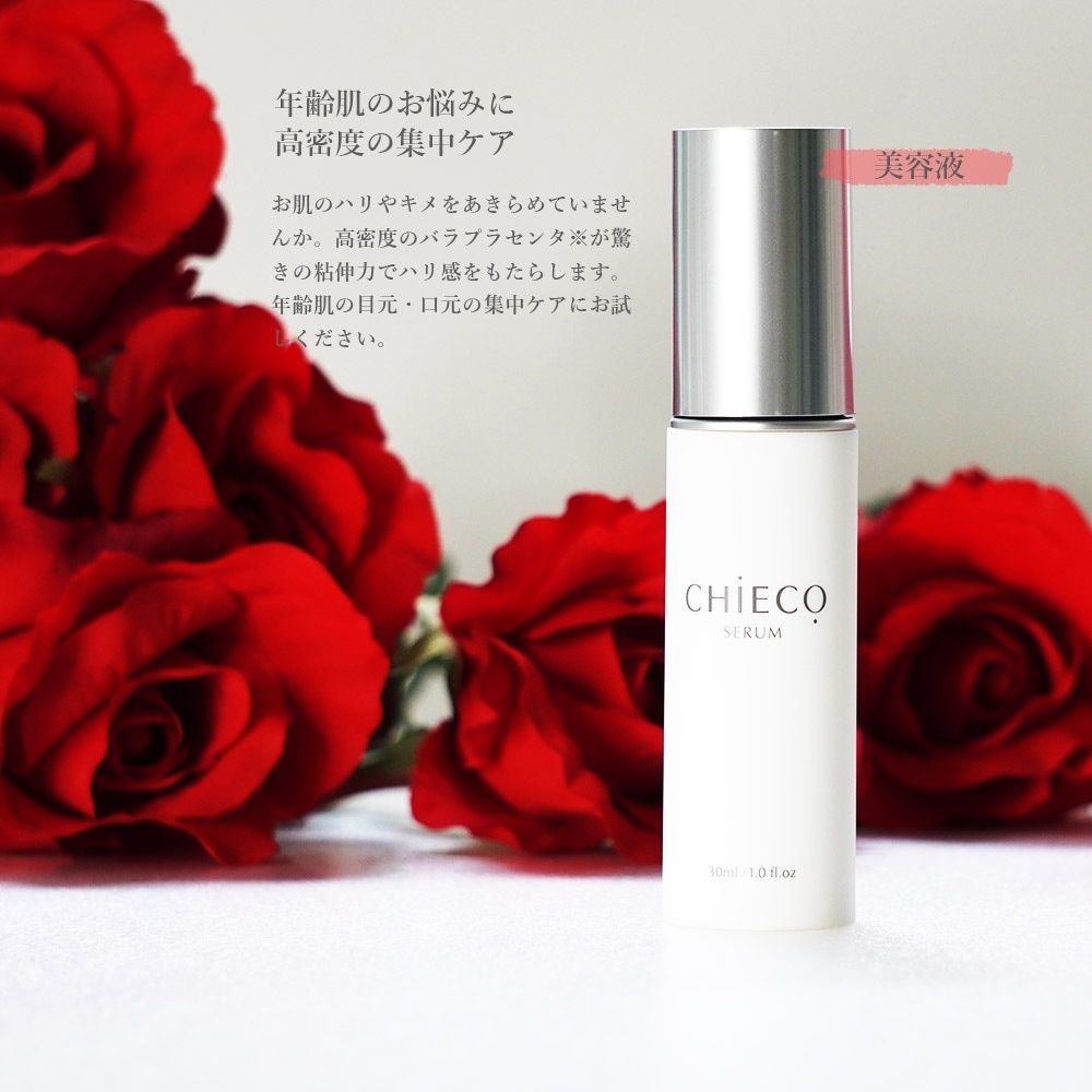 GINZA_TOMATO_Сироватка_CHIECO_Serum_C