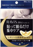 Ravis Нічні зволожуючі патчі для очей Eye Pack Sheet (10 шт/5 пар) 033157 фото JapanTrading