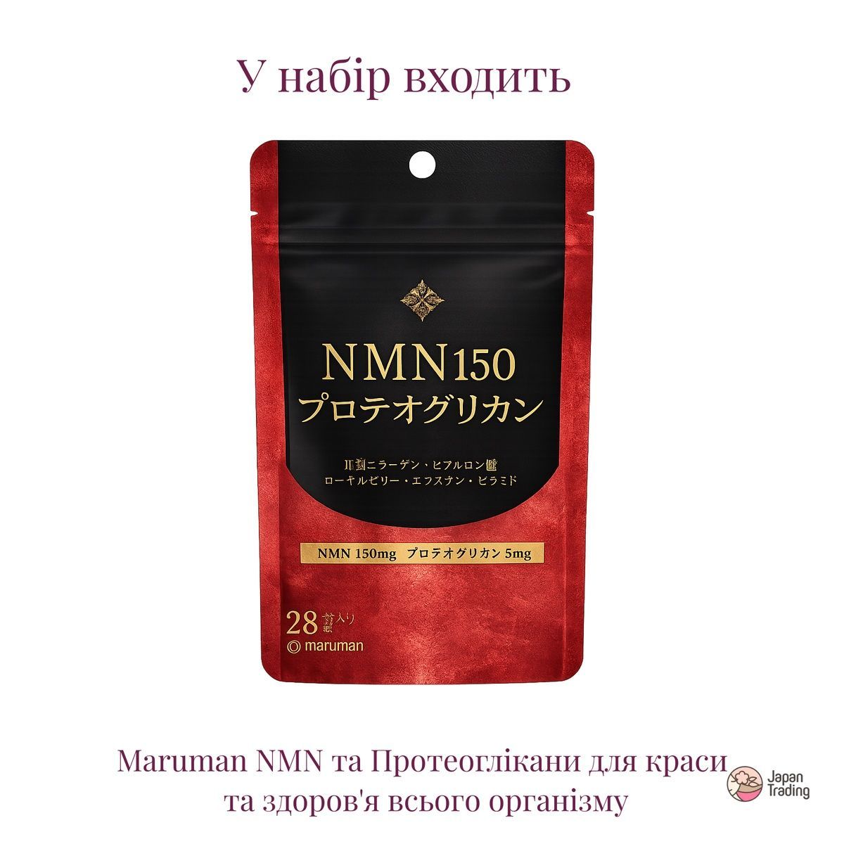 Оригинальный подарочный набор для женщин: здоровье и уход (крем Urea, щетка для волос, пудра для умывания, зубная паста, NMN) - JapanTrading