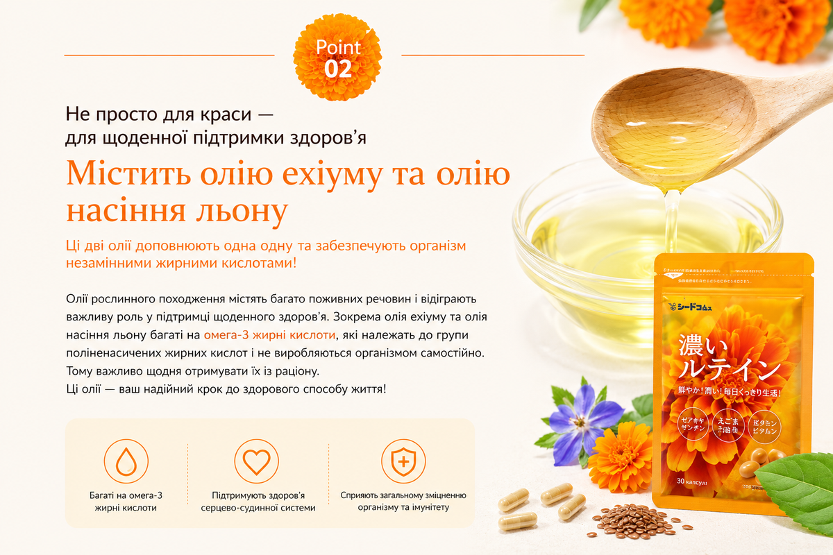 Seedcoms Комплекс для здоровья глаз с темным лютеином Dark Lutein - JapanTrading