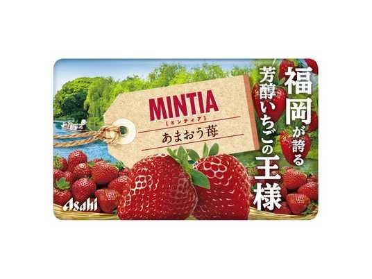 ☆♥MINTIA ♥☆ Купить MINTIA Конфеты с натуральной клубникой Asahi, 50 шт