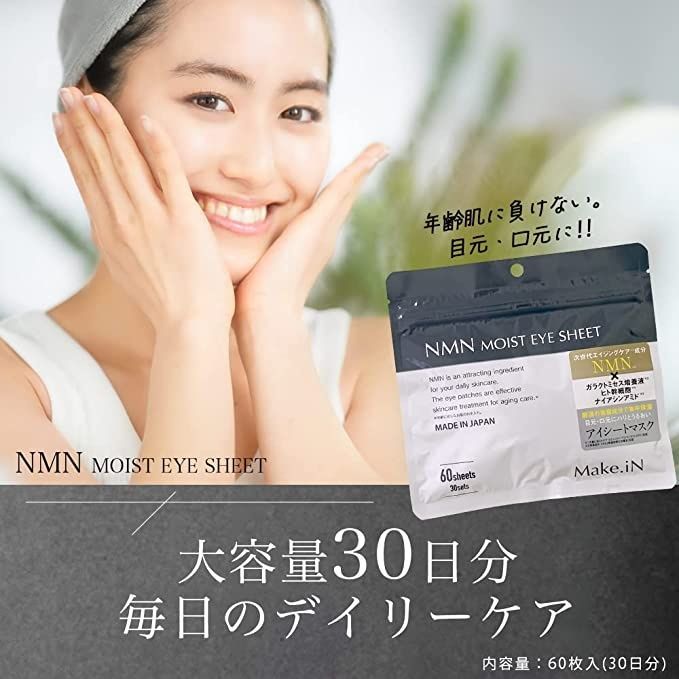 Make.iN_патчи_NMN