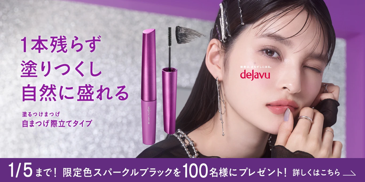 Dejavu Тушь для создания эффекта накладных ресниц Lash Up - JapanTrading