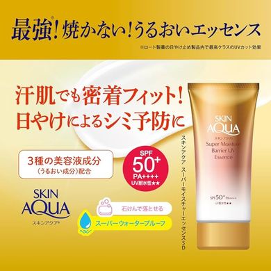 Rohto_сонцезахисна_есенція_Skin_Aqua_Super_Moisture