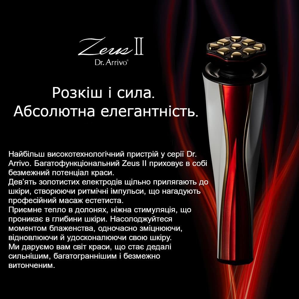 ARTISTIC&CO. Косметичний пристрій + сироватка для щоденного догляду за обличчям  Dr.Arrivo Zeus II - JapanTrading