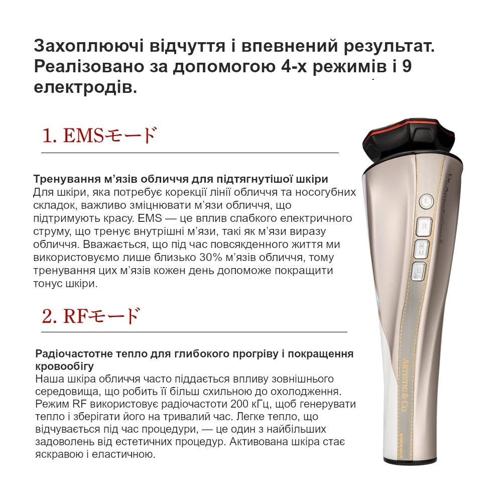 ARTISTIC&CO. Косметичний пристрій + сироватка для щоденного догляду за обличчям  Dr.Arrivo Zeus II - JapanTrading