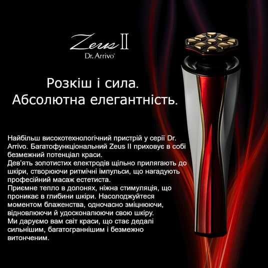 Купить ARTISTIC&CO. Косметическое устройство + сыворотка для