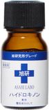 Asahi Labo Сыворотка с гидрохиноном для отбеливания кожи (10 г) 980044 фото JapanTrading