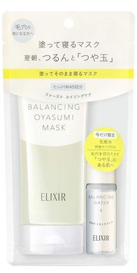 Shiseido Балансирующая маска + лосьон Elixir Reflet Balancing Skincare Set (90 г и 30 мл) 124724 JapanTrading