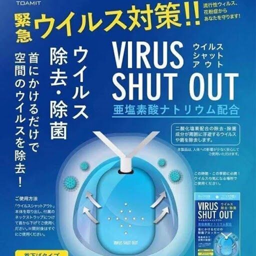 Air Doctor Блокатор вірусів Virus Shut Out (1 шт) - JapanTrading