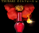Tsubaki Масло камелии для восстановления и питания волос Shiseido OIL FORCE M 60 мл 483713 фото 3 JapanTrading