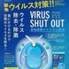Air Doctor Блокатор вірусів Virus Shut Out (1 шт) 906380 фото 3 JapanTrading