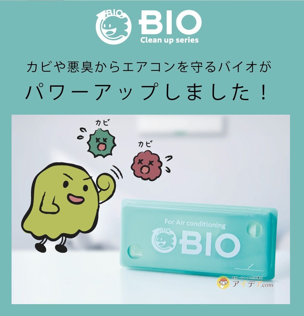 Cogit Біо-засіб від плісняви для кондиціонерів Power Bio Air‑conditioner Mold Cleaner - JapanTrading