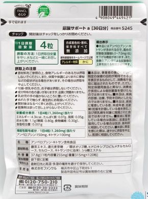 Fancl Uric acid support Нормалізація рівня сечової кислоти 120 шт на 30 днів 449421 JapanTrading