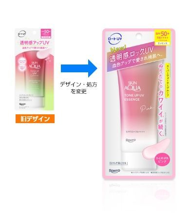 Skin AQUA Солнцезащитный крем с функцией коррекции кожи Rohto Tone Up UV Essence  SPF 50+ PA ++++ - JapanTrading