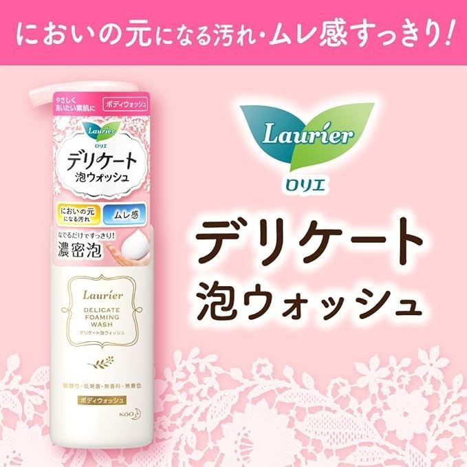 Laurier Очищающая пенка для интимной гигиены Delicate Foam Wash (150 мл) - JapanTrading