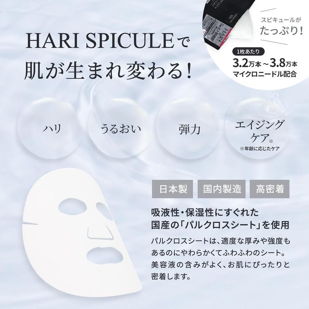 Make.iN Омолаживающая маска для лица с микроиголками и стволовыми клетками HARI Spicure + Human Stem Cell Face MaskCeramide CICA EGF FGF Moisturizing Skin Care (10 шт) - JapanTrading