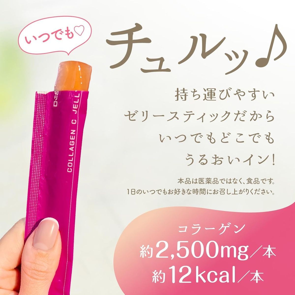 Earth Японский питьевой коллаген в форме желе со вкусом персика Collagen C Jelly Peach - JapanTrading