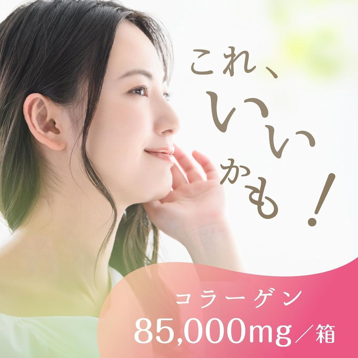 Earth Японский питьевой коллаген в форме желе со вкусом персика Collagen C Jelly Peach - JapanTrading