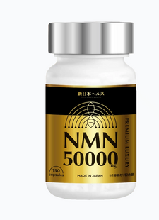 Milim NMN 50000 з колагеном, плацентою, керамідами для здоров'я та краси Premium Luxury 150 шт на 50 днів - JapanTrading