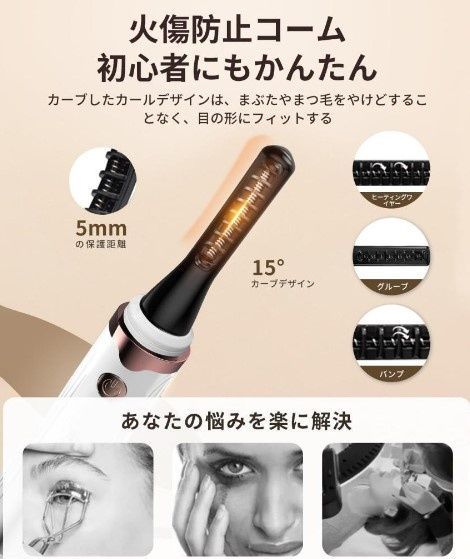 shchyptsi-dlia-zavyvky-vii-z-temperaturnym-dyspleiem-electric-eyelash-curler3