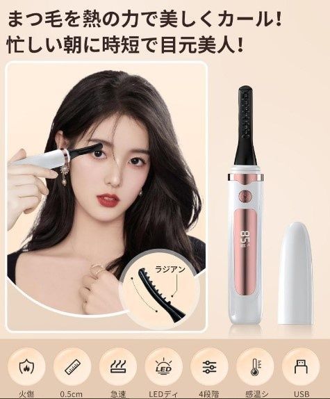 shchyptsi-dlia-zavyvky-vii-z-temperaturnym-dyspleiem-electric-eyelash-curler2