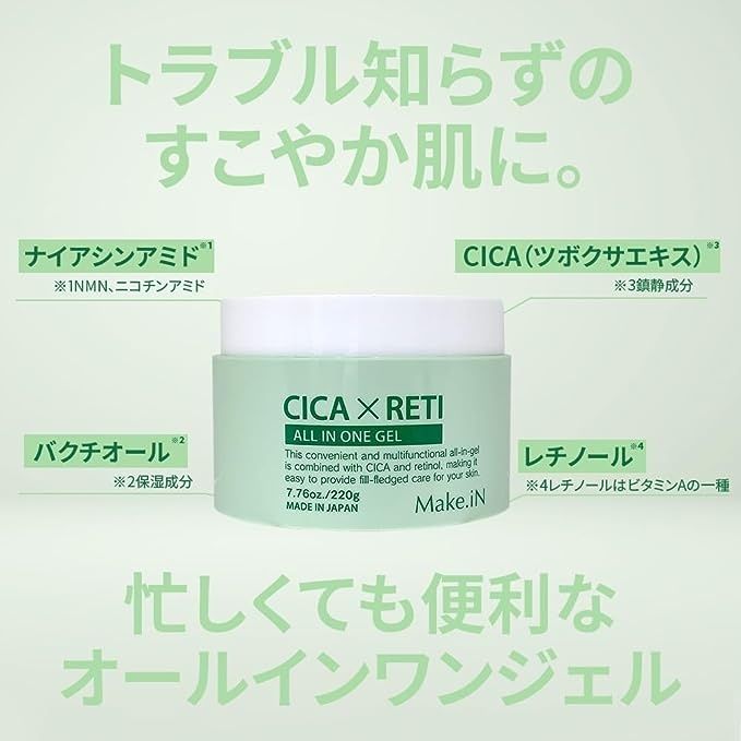 Make.iN_гель_CICA_RETI_All-in-One_Gel