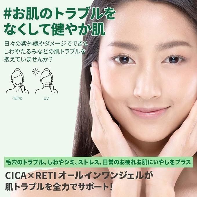 Make.iN_гель_CICA_RETI_All-in-One_Gel