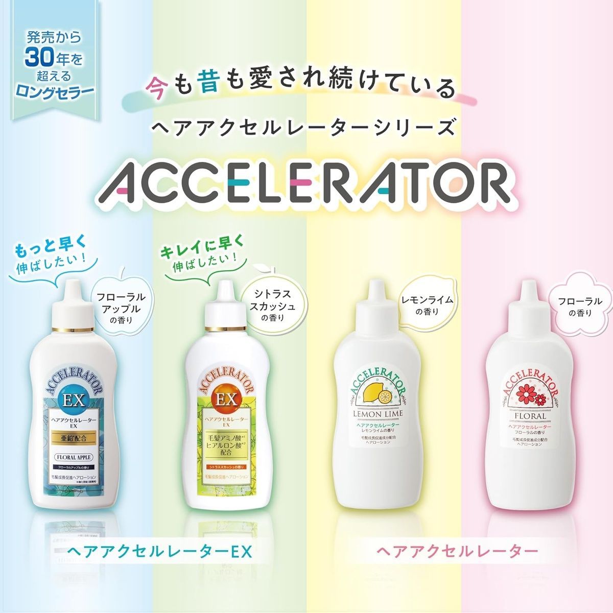 Kaminomoto Лосьон для роста волос цитрусовая тыква с аминокислотами и экстрактом женьшеня Hair Accelerator EX Citrus Squash 150 мл - JapanTrading