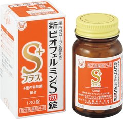 Taisho Pharmaceutical New Biofermin S Plus пробиотик для кишечника