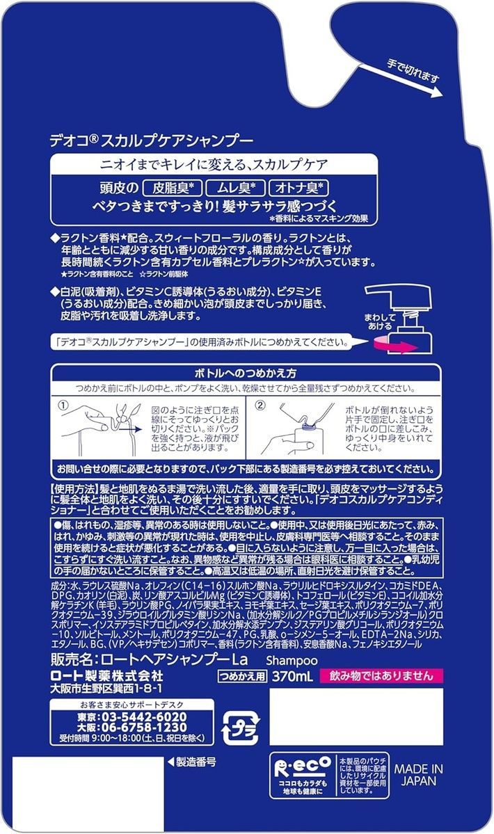 Deoco Омолаживающий шампунь для укрепления и роста волос Rohto Scalp Care Shampoo  - JapanTrading