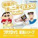 Hisamitsu Лечебное мыло для ног против грибка и неприятного запаха (80 г) 188170 фото 2 JapanTrading