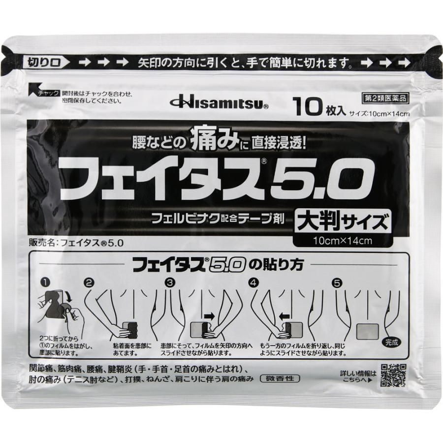 Hisamitsu_пластир_5.0