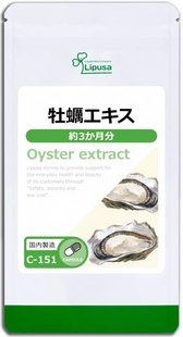 Lipusa Oyster extract Экстракт устриц